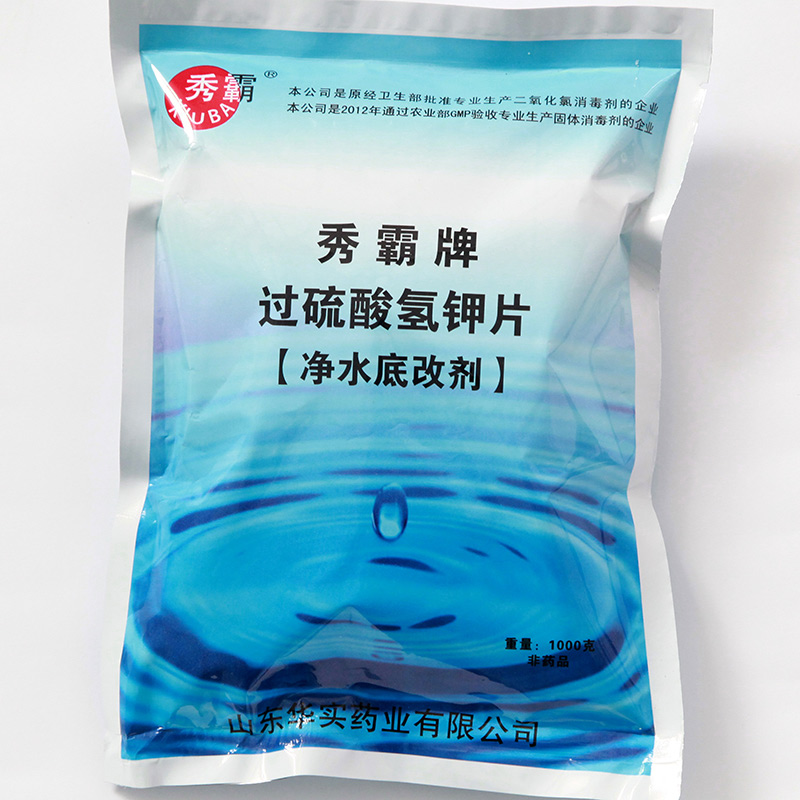 過硫酸氫鉀片【水產(chǎn)改底劑】產(chǎn)品展示圖2