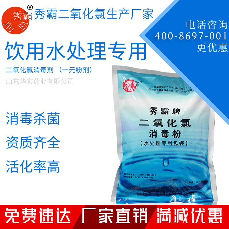 10%二氧化氯