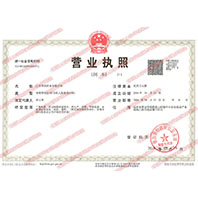 山東華實藥業有限公司營業執照