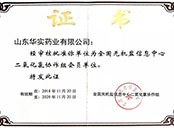 二氧化氯協作組會員單位