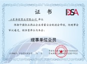 中國食品企業質量理事單位會員