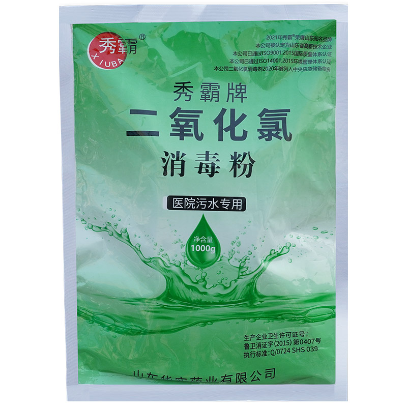 6%二氧化氯消毒粉醫院污水消毒粉一元粉劑1kg袋裝產品展示圖2