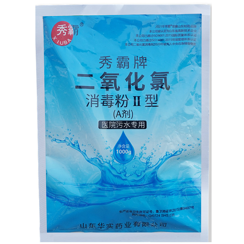 46%二氧化氯消毒粉醫院污水消毒粉二元AB劑1kg袋裝產品展示圖2