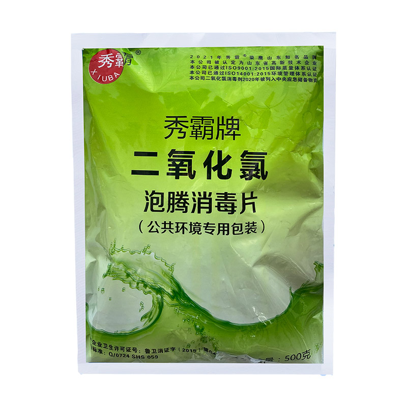 4%二氧化氯泡騰消毒片公共環境疫情消毒片500g袋裝產品展示圖2