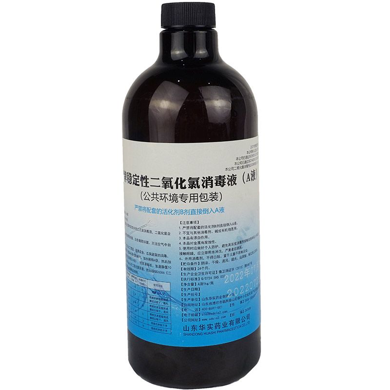 2%二氧化氯消毒液公共環境疫情消毒液1kg瓶裝25kg桶裝產品展示圖3