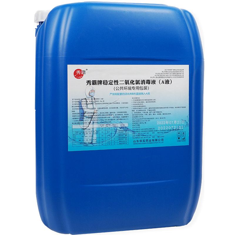 2%二氧化氯消毒液公共環境疫情消毒液1kg瓶裝25kg桶裝產品展示圖4