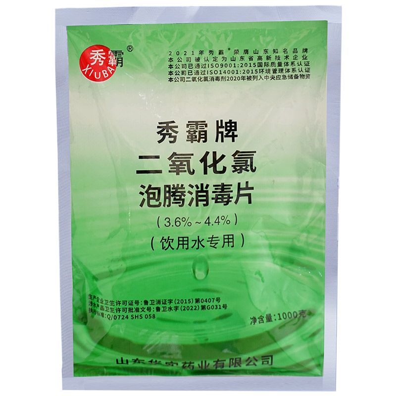 4%二氧化氯泡騰消毒片飲用水專用1kg袋裝產品展示圖2