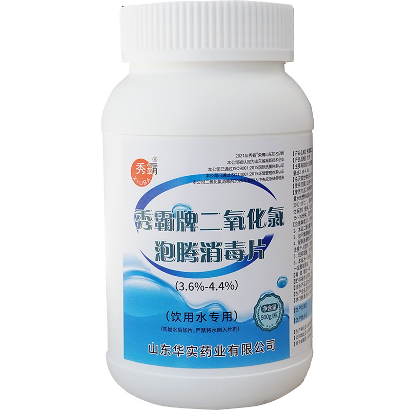 4%二氧化氯泡騰消毒片飲用水專用100g500g瓶裝產品展示圖4