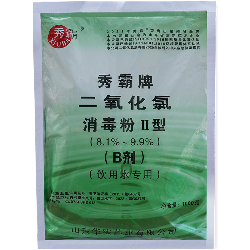 9%二氧化氯消毒粉飲用水專用二元AB劑1kg袋裝產品展示圖4