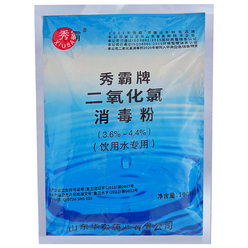 二氧化氯消毒粉【水箱消毒專用】產品展示圖2