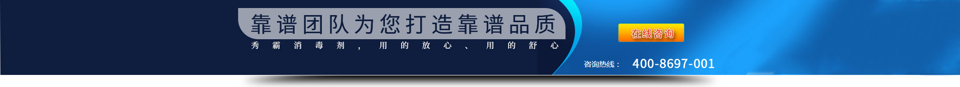 靠譜團隊為您打造靠譜品質