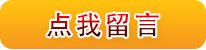 二氧化氯發(fā)生器在線留言
