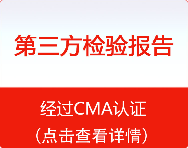 第三方產(chǎn)品檢驗(yàn)報(bào)告