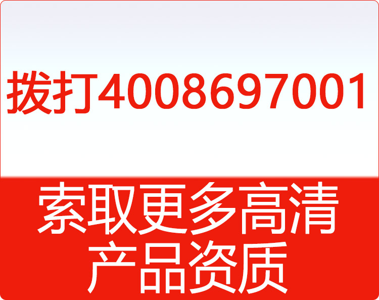 電話4008697001